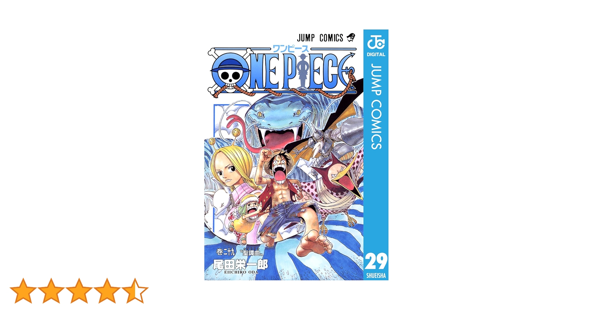 One Piece 英訳版マンガ29冊　多読　ワンピース　裁断済み One Piece 英訳版マンガ29冊 多読 ワンピース 裁断済み One